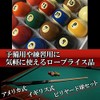 Billiard Ball Set of 16 Rotation Nine Ball Billiard Ball
