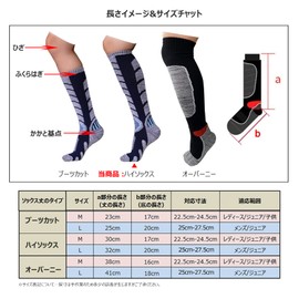 Hazako Snowboarding Ski Socks, Cold Protection, Socks, Outdoor Wear, Boot Cut, High Socks, 3 Types Over the Knee, Suitable for Juniors, Women's, Men's, Thick, Graduated Compression, Cold Protection,