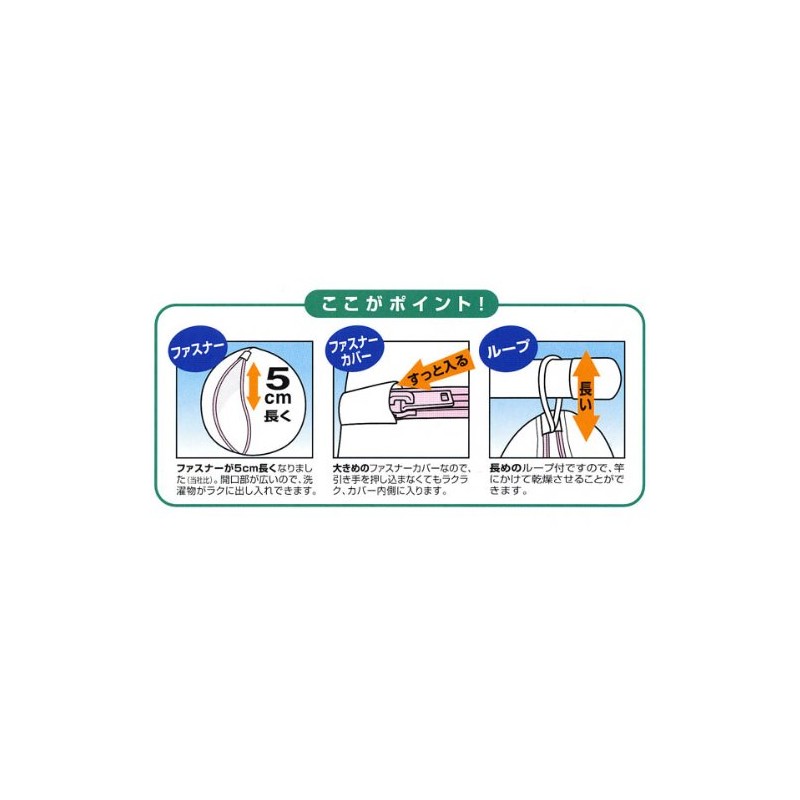 Aisen LE216 Guard Net, Round Shape Washing Net