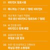 메나퀴논 MK-7 비타민K2D3 비타민 K D 비타민K2 비타민D3 부모님 가족