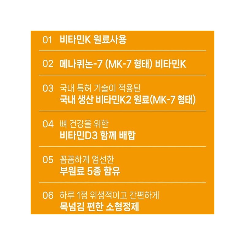 메나퀴논 MK-7 비타민K2D3 비타민 K D 비타민K2 비타민D3 부모님 가족