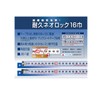 Uneven Tech KDS Durable Neo Lock 16 Width 3.5 m