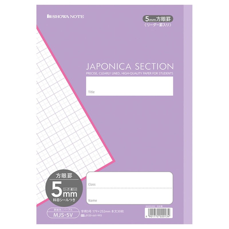 Showa Notebook, Japonica Study Book, 0.2 inch (5 mm) Square