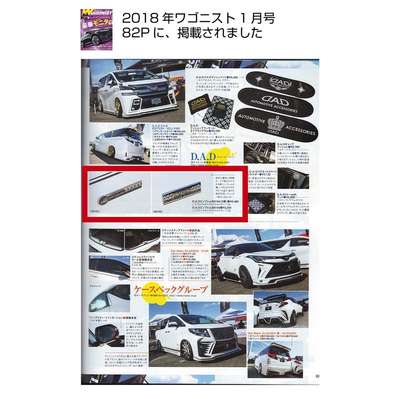 Garson DAD Emblem SB105 Crystal SB105-01 D.A.D