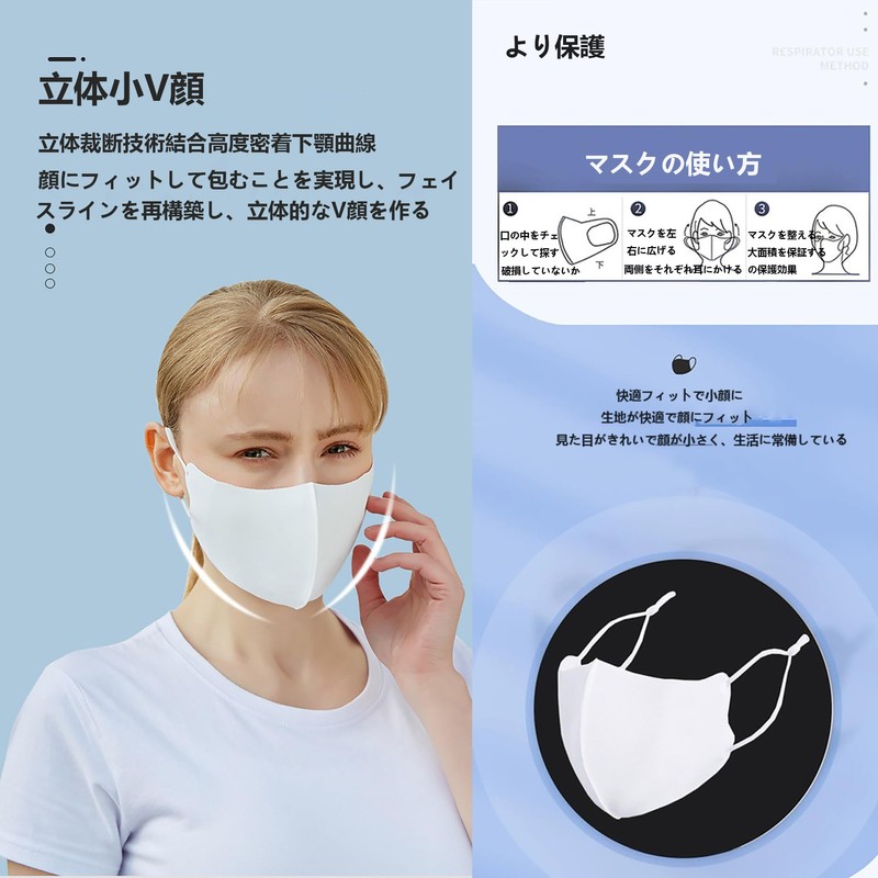 VEVE & MIKI Cooling Mask, 3D Fit Mask, 3D Structure,