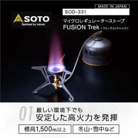 SOTO SOD-331 SOD-331 Single Burner, Equipped with Micro Regulator (High Heat and Wind Resistant), Comfortable with High Heat Consumption (Fuel Saving), Compact Storage (Lightweight), Separated Type, Micro Regulator Stove, FUSION Trek, Silver