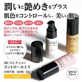 Makeup Base MC Control UV Yellow 1.1 oz (30 g) SPF33 PA++ (Correction Control Color, Color Unevenness, Dullness) [MEIKO MC Collection]