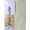 Maruay Premium Calligraphy Hanshi, Yellow River, Pack of 20 P20