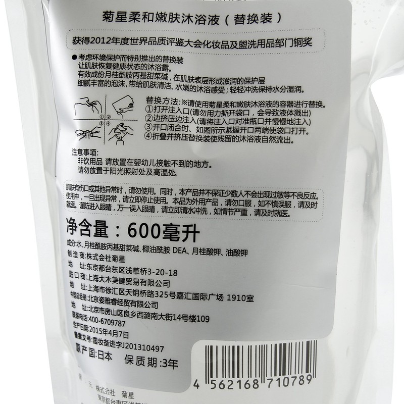 Kikusei Coco Natura Body Cleansing Soap Refill, 20.3 fl oz