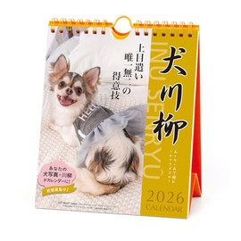 2026 Calendar Chihuahua Senryū (Weekly Flip)