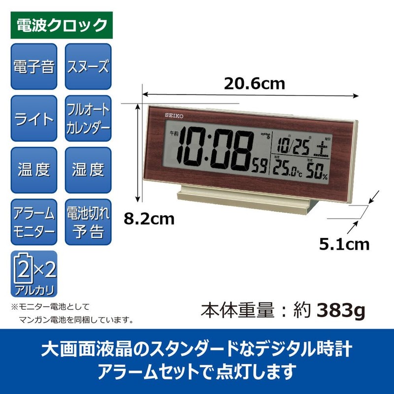 Seiko SQ325B Alarm Clock, Table Clock, Natural Table Clock, Radio