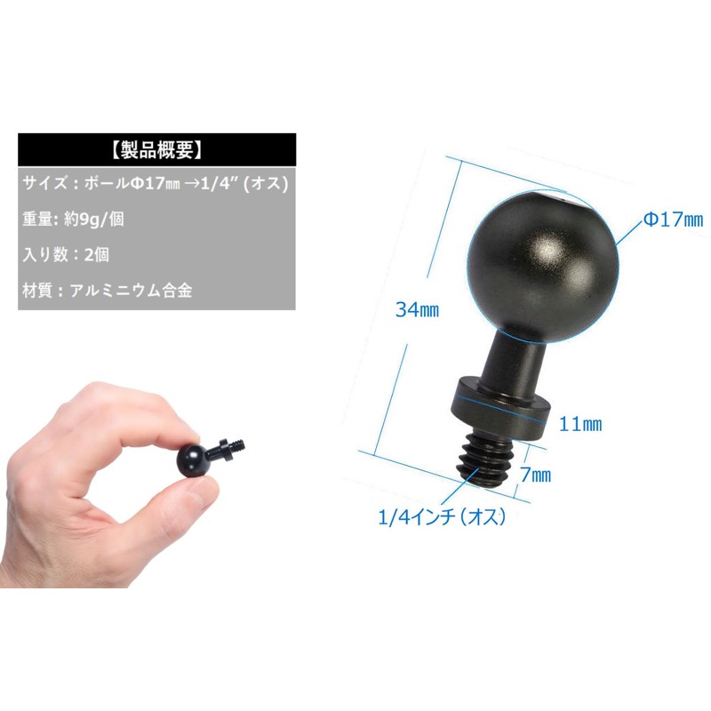 17mm to 1/4" Ball Joint Adapter Ball Head Camera Screw
