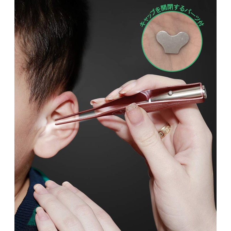 LEDライト付き ピンセット 耳掃除 耳かき イヤークリーナー みみかき 子供用 お年寄り用 家庭用 ライト