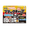 Black Cap 0.9 oz (24 g) (12 pcs) x 3