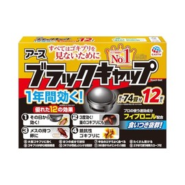 Black Cap 0.9 oz (24 g) (12 pcs) x 3 pcs