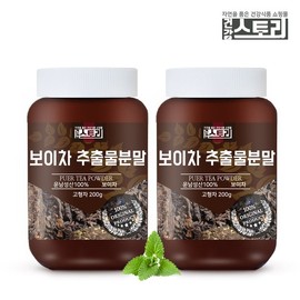 Health Story 운남성산 보이차 추출물 분말 200g X 2개 Yunnan Shengtai Pu-erh Tea Extract Powder 200g X 2pcs
