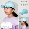 Hat, Girl, Low Cap, Kids, Elementary School Student, ice blue
