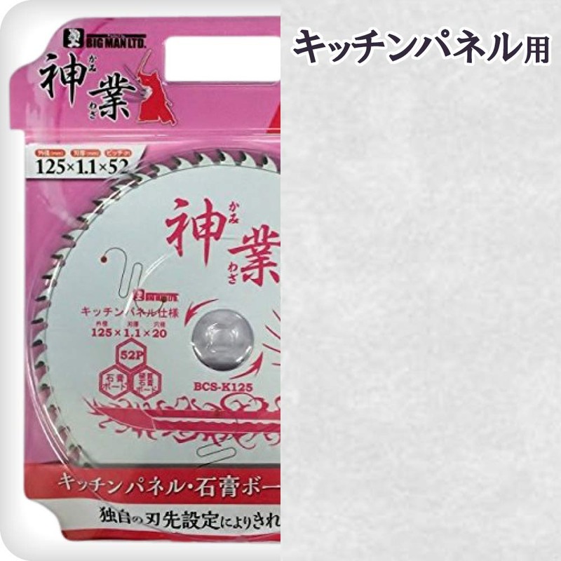 Big Man Kamiwaza Chip Saw Blade