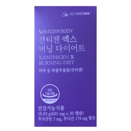 Nutricore Xantizen X Burning Diet 30 tablets, 1 box, 1 month / 뉴트리코어 잔티젠 엑스 버닝 다이어트 30정 1박스 1개월