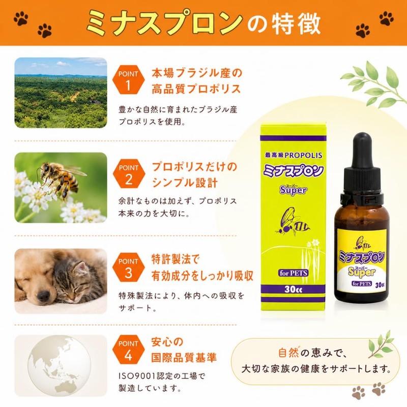 Minaspropolis Super for PETS 1.0 fl oz (30 cc), Approx.
