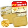 Silk Soap Soap Additive-Free Facial Washing Soap Solid Silk Soap