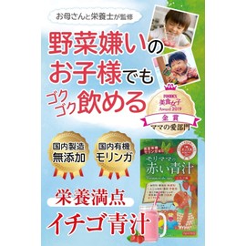 【栄養士監修】MYNATURA モリママの赤い青汁 1歳から飲める子ども用フルーツ青汁 子供の偏食に モリンガ 国産 いちご味 25包✕2箱