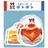 Sunstar Stationery S8905193 Letter Set, Die Cut, Cute Shops in Town, Pastry Cafe, B Pattern