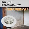 Sugarello Ventilation Duct Cover, Ventilation Inlet, Round Type, Register, Rotary