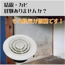 Sugarello Ventilation Duct Cover, Ventilation Inlet, Round Type, Register, Rotary Opening/Closing Type, Air Circulation, Ventilation Components, Ventilation, Indoor Ventilation, Anti-Mildew, 24 Hour