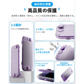 Switch 2(2025新型)専用設計, ハードシェル収納ケースセット｜3Dジョイスティックとスクリーンをしっかり保護、充電と収納が同時に可能、防水・耐圧｜スリム、軽量、持ち運び可能｜EVAより丈夫｜強化ガラスフィルム2枚、ジョイスティックカバー8枚、ダストプラグ一式付き。パープルつや消しモデル