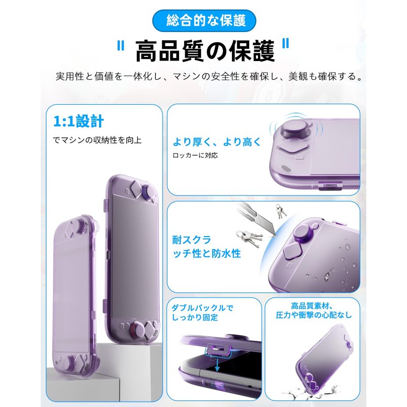 Switch 2(2025新型)専用設計, ハードシェル収納ケースセット｜3Dジョイスティックとスクリーンをしっかり保護、充電と収納が同時に可能、防水・耐圧｜スリム、軽量、持ち運び可能｜EVAより丈夫｜強化ガラスフィルム2枚、ジョイスティックカバー8枚、ダストプラグ一式付き。パープルつや消しモデル