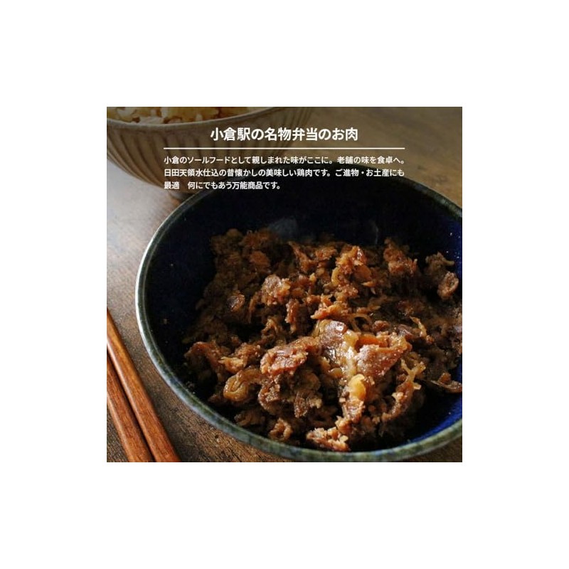 Kitakyu Ekiben Kashiwa Bento Kashiwa Meat, 6.3 oz (180 g)