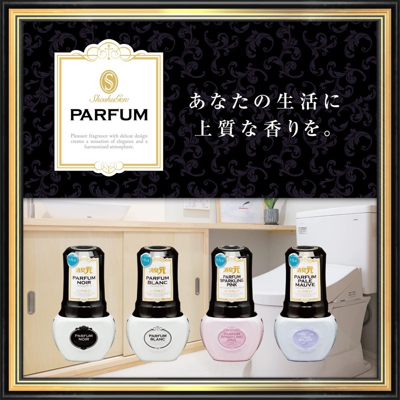 トイレの消臭元 パルファム ブラン 消臭芳香剤 トイレ用 置き型 400ml