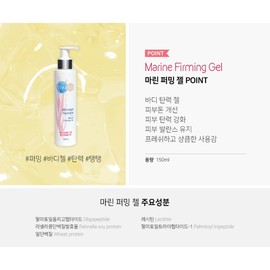 Talas Spa Marine Firming Gel 150ml / 딸라스파 마린 퍼밍 젤 150ml