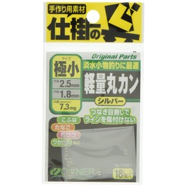 Owner(オーナー) Split Ring No.72467 Lightweight Round Ring Ultra Small 72467