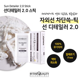 By the Quality Sun Detailer 2.0 Children’s Inorganic Sun Stick 20g Detailer Sun Stick / 바이더퀄리티 선 디테일러 2.0 어린이 무기자차 선스틱 20g 디테일러 선스틱