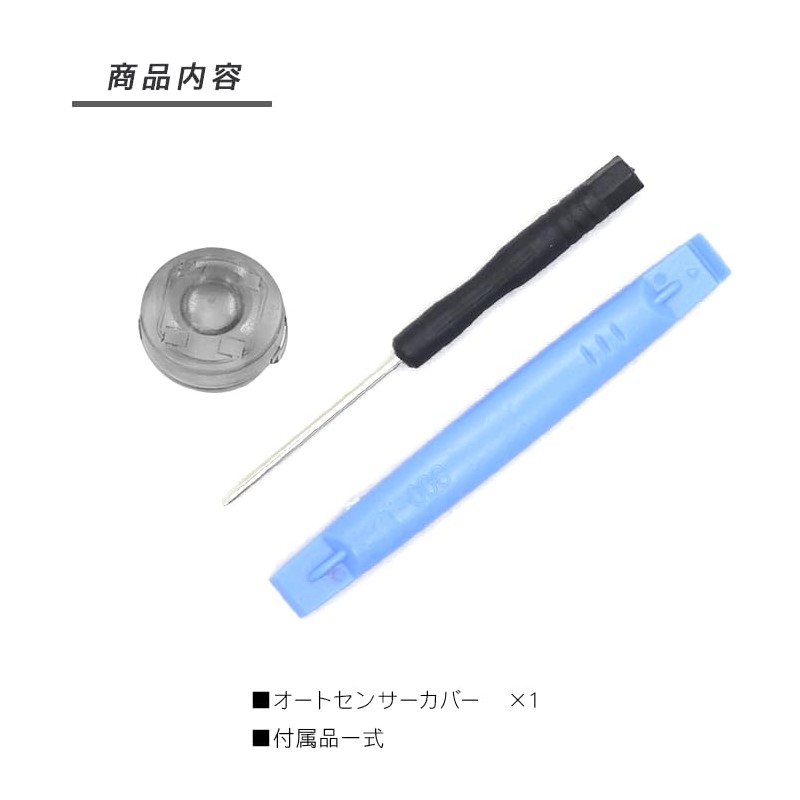 Corolla Cross ZVG/MXGA Auto Light Sensor Cover Smoke