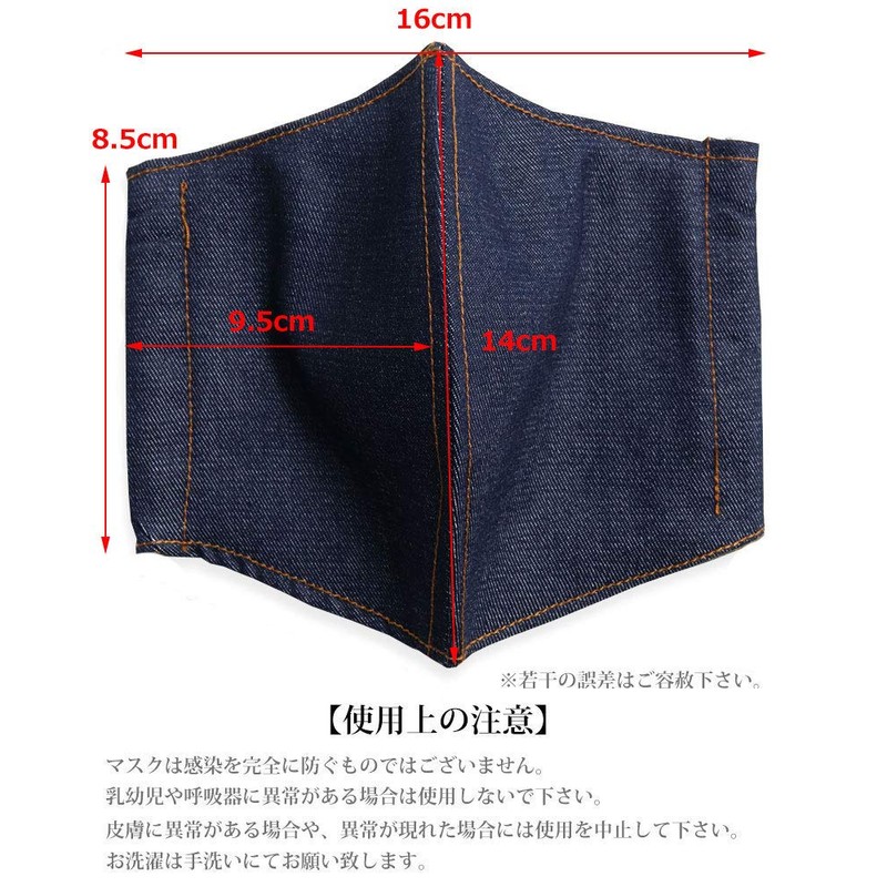 Quintet 11-msk-301 Denim Mask, Cloth Mask, Washable, Antibacterial, Odor Resistant,