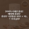 Atomy [100% Domestic Red Ginseng] Atomy Red Ginseng Dan Domestic