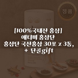 Atomy [100% Domestic Red Ginseng] Atomy Red Ginseng Dan Domestic Red Ginseng 30 sachets x 3 cans, total 90 sachets + regular gift / [100%국내산 홍삼] 애터미홍삼단 국산홍삼 30포 x 3통, 총 90포 + 단골gift