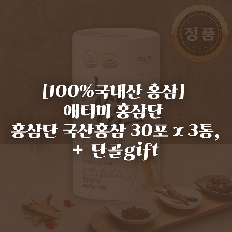 Atomy [100% Domestic Red Ginseng] Atomy Red Ginseng Dan Domestic