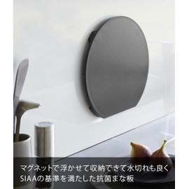 Yamazaki 7015 Dishwasher Safe, Magnet, Antibacterial Cutting Board, Round, Black, Approx. W 11.8 x D 11.0 x H 0.8 inches (30 x 28 x 2 cm), Tower Cutting Board, Easy to Lift, Slip-Resistant, Cushion