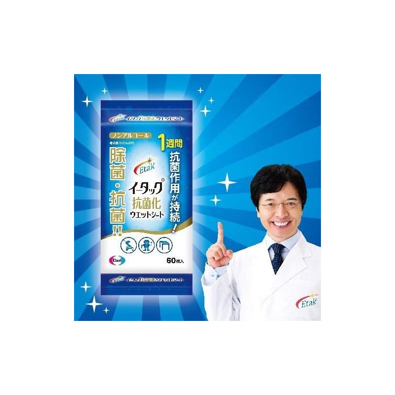 Eatac Antibacterial Wet Sheets, Set of 2
