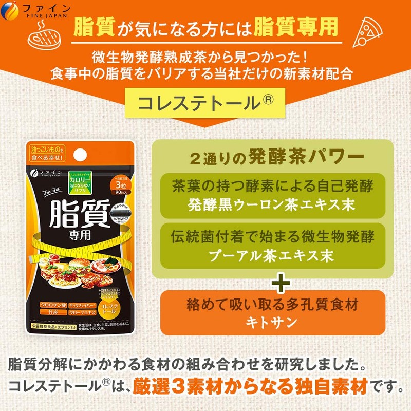 Fine Japan Nutritional Functional Food (Vitamin B6)), 90 Tablets (3