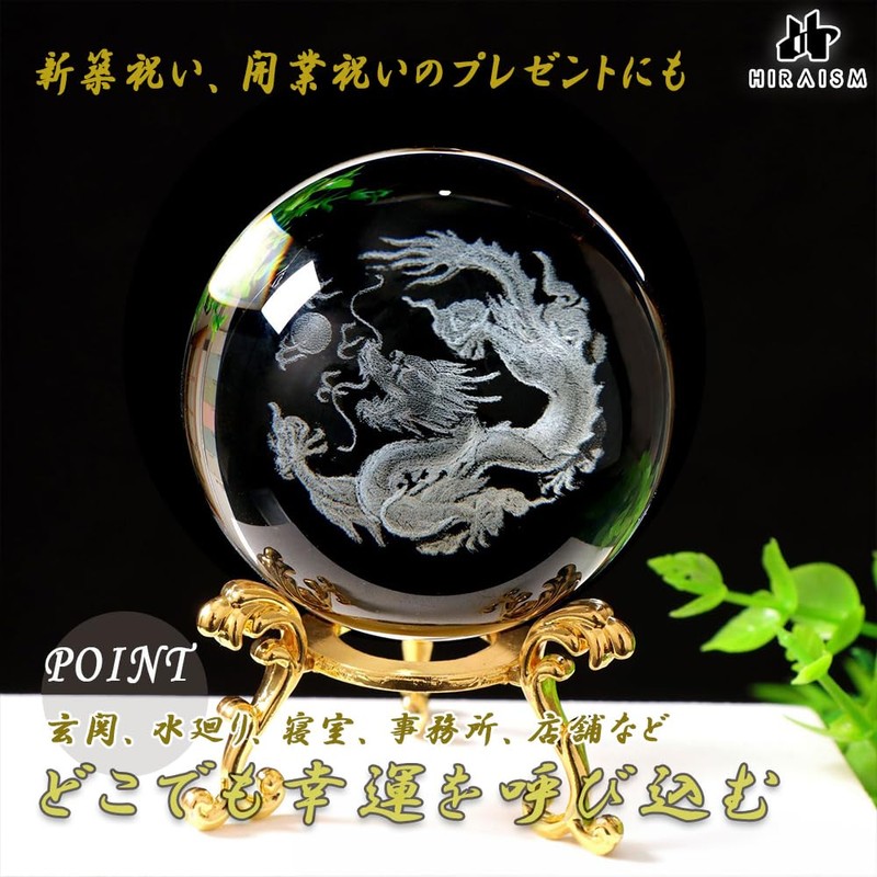HIRAISM Dragon Ball Feng Shui Crystal Figurine with Base (3.1