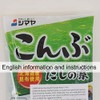 SHIMAYA Kombu Dashi Powder kelp (Vegetarian Soup Stock) 1.9 oz