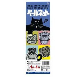 Marsol Pail Net, 0.8 inch (2 cm) Square, 3.3 x 3.3 ft (1 x 1 m), Light Blue, Ambient Weight Rope Included