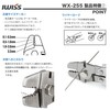 IWISS WX-255 Stainless Steel Wire Clamp Cutter, Wire Rope Cutter,