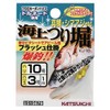 Katsuichi KJ-10 Marine Fishing Horn, Flash Gear, Gold #11-4