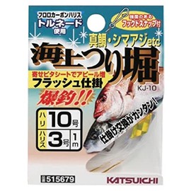 Katsuichi KJ-10 Marine Fishing Horn, Flash Gear, Gold #11-4